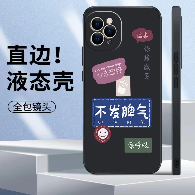 适用苹果11PROMAX手机壳液态硅胶精孔防摔镜头全包个性不发脾气