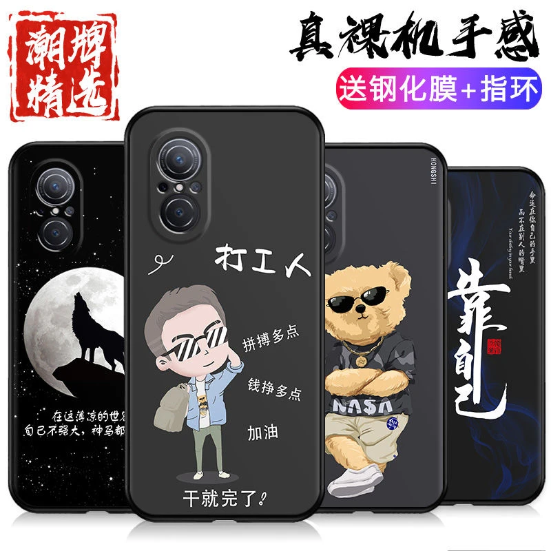 华为nova9se手机壳男硅胶套防摔磨砂潮牌浮雕保护全包软中高颜值