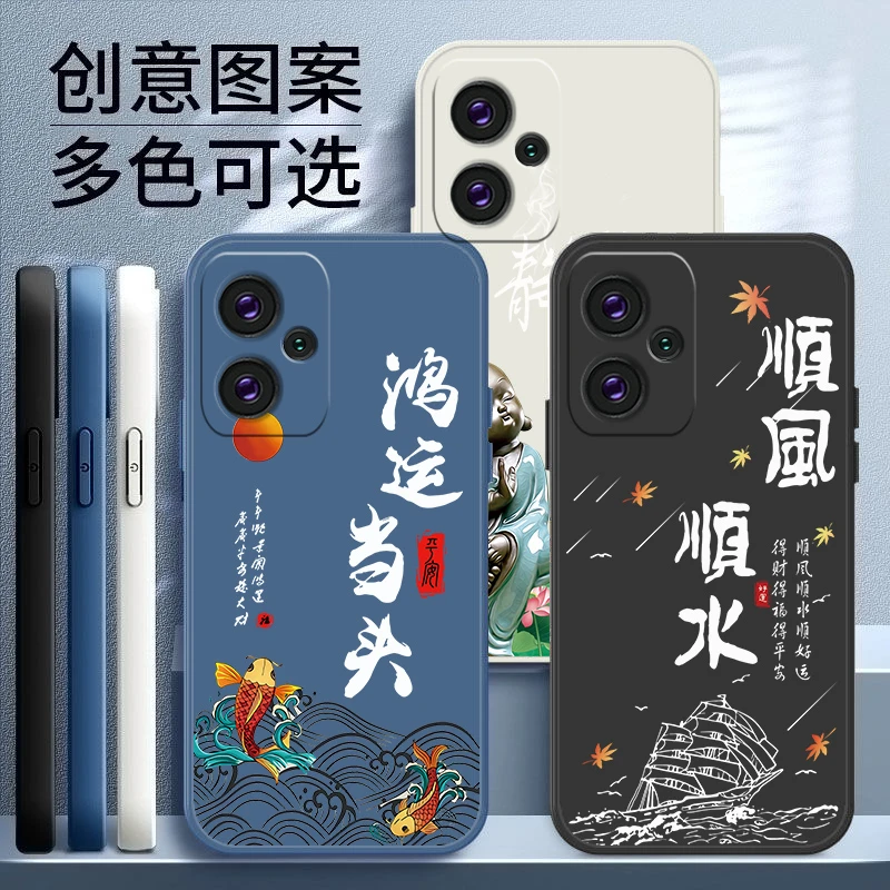 适用红米NOTE13PROPLUS手机壳直边高颜值创意网红顺风顺水硅胶