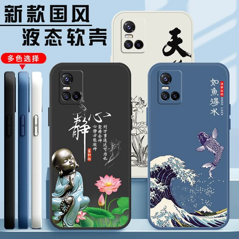vivos10手机壳男液态硅胶V2121A软壳防摔网红S10中国风新款文字潮