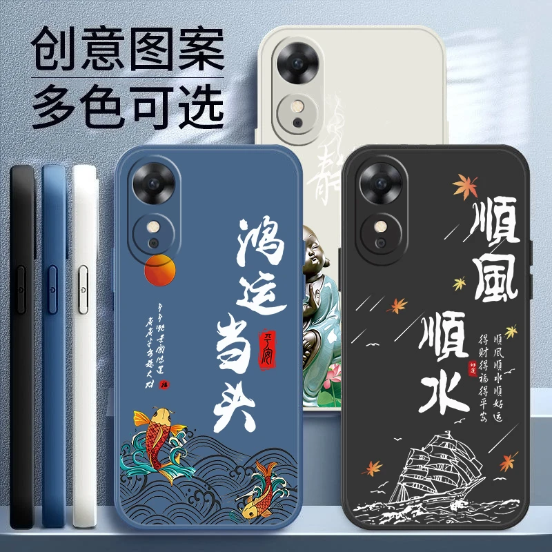 适用OPPOA17手机壳直边高颜值创意网红顺风顺水硅胶软壳