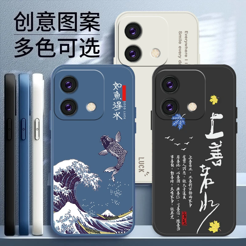 适用红米NOTE13手机壳直边个性创意网红顺风顺水硅胶软壳