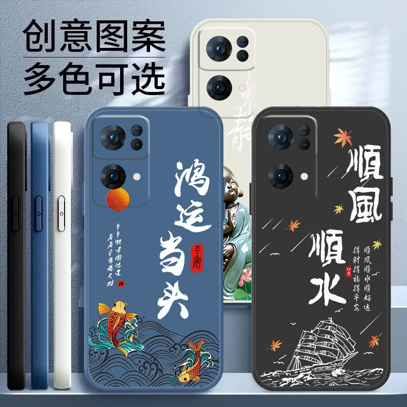 适用OPPORENO7PRO手机壳直边高颜值创意网红顺风顺水硅胶软壳