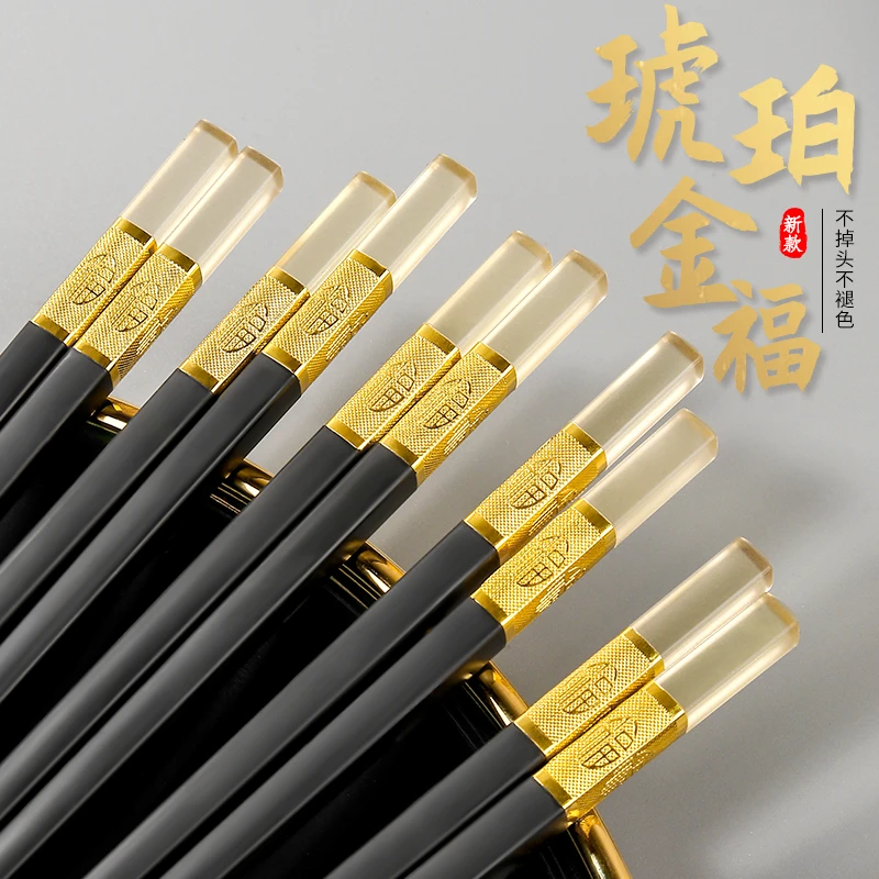 金筷来琥珀金福合金筷子家用防霉耐高温不变形高档酒店餐厅专用筷