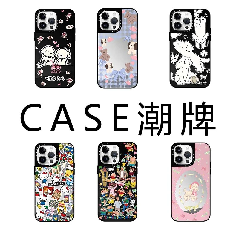 CASE潮牌镜面苹果手机壳全包防摔可爱网红情侣手机壳