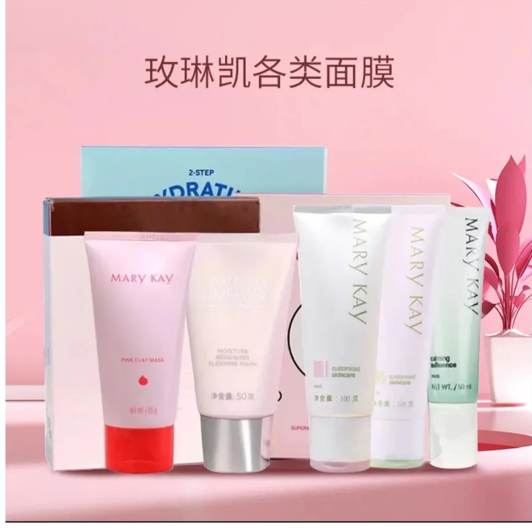 玫琳凯高水份面膜霜净肤平衡面膜霜亮采精华液面膜 幻时晚安冻膜