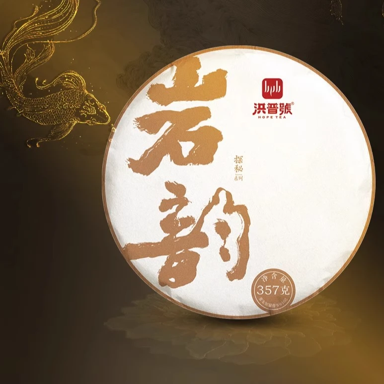 2019春茶岩韵古树纯料