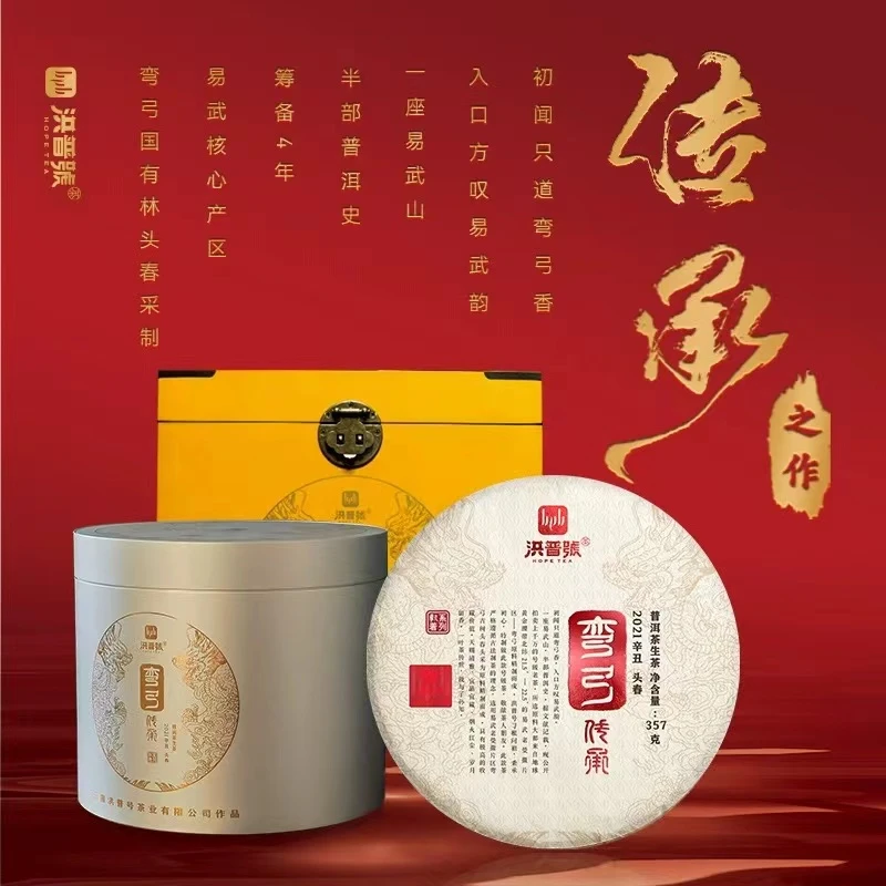 2021春执着弯弓传承生茶易武核心产区国有林头春古树纯料