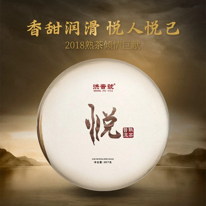 2018春悦熟茶云南普洱茶布朗山吉良古树+莽枝古树拼配发酵