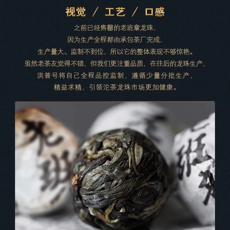 洪普号2025年 老班章 百年大树生茶龙珠 罐装