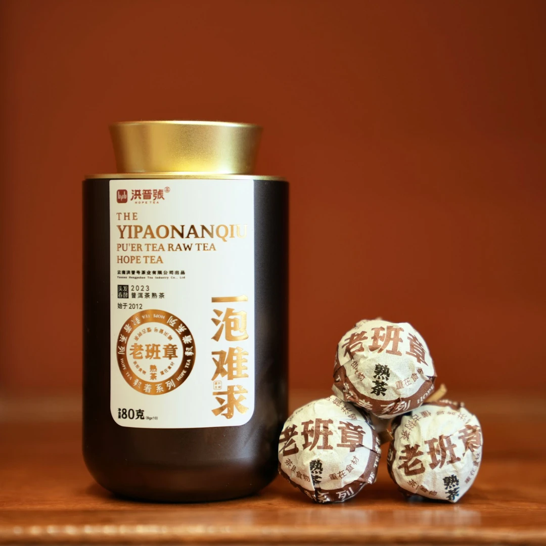 2023春·执着系列 一泡难求【老班章熟茶龙珠】普洱茶80g