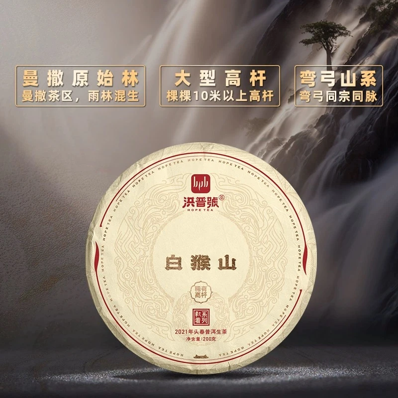 2021年春易武白猴山高杆古树