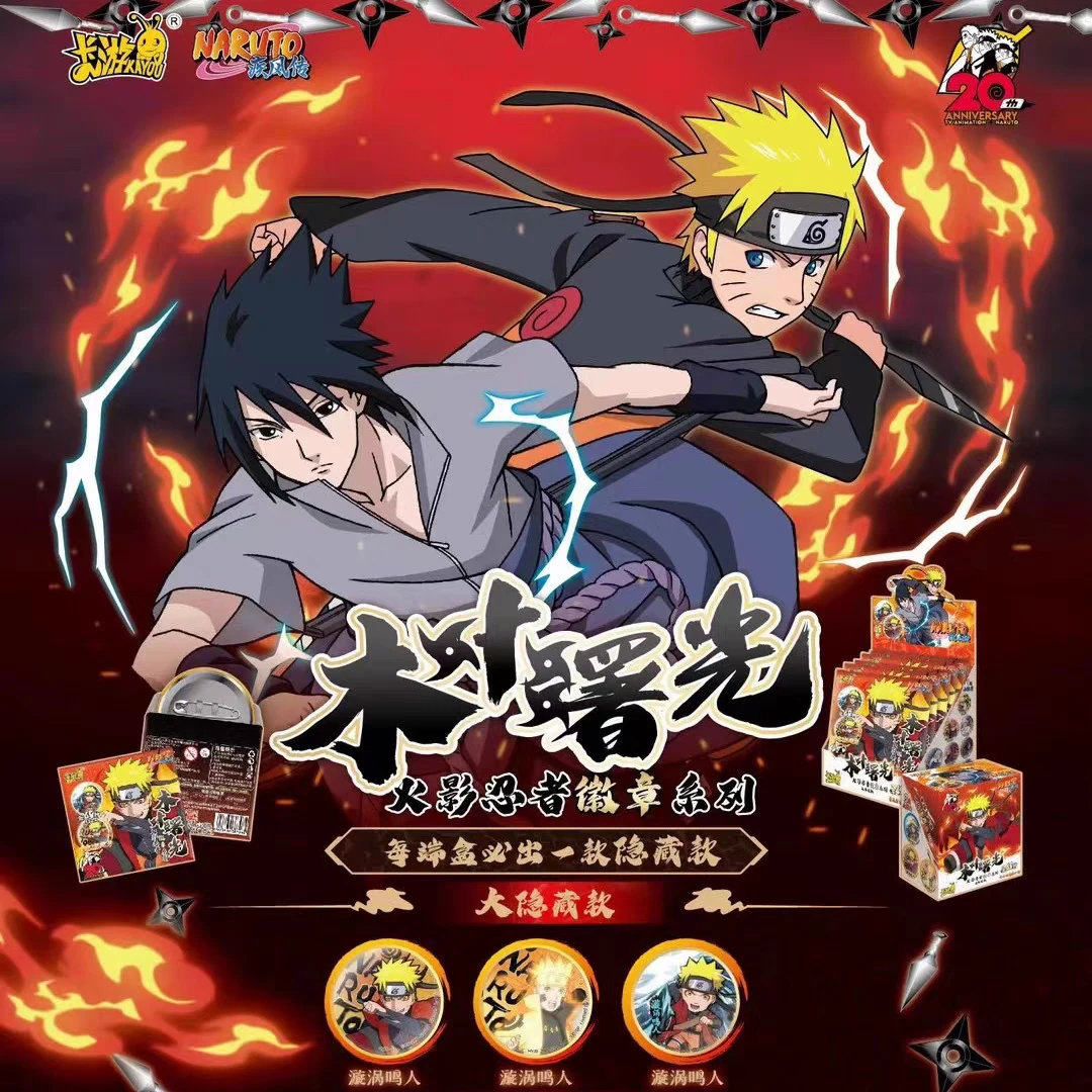 卡游【执事】卡游正版授权火影忍者纪念收藏吧唧盲盒