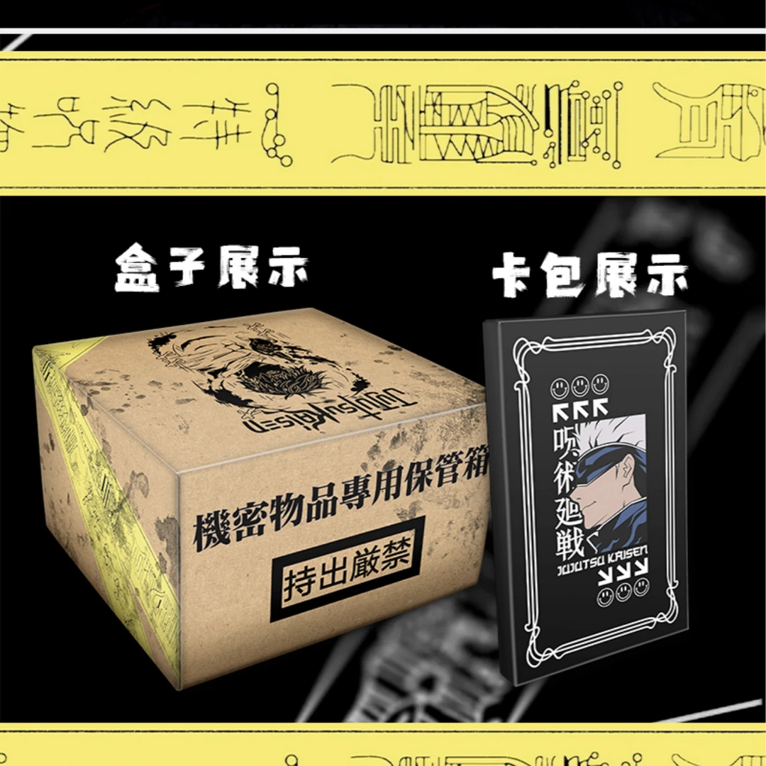 【执事】特级社《咒术回战》荣耀典藏卡同人二创盲盒