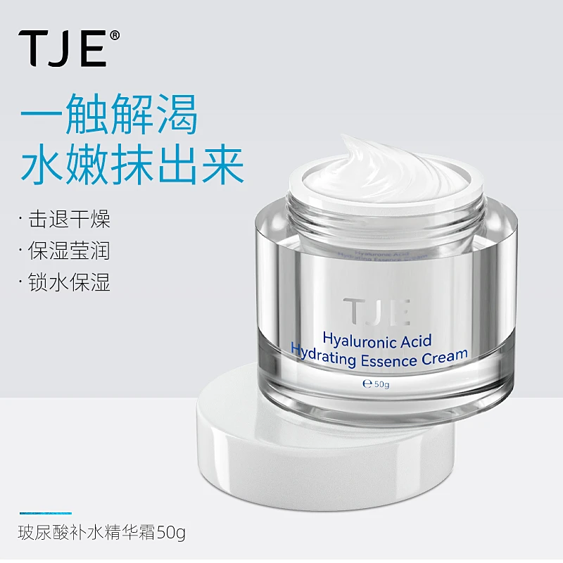 TJE玻尿酸精华霜50g保湿补水滋润修护舒缓敏感肌面霜