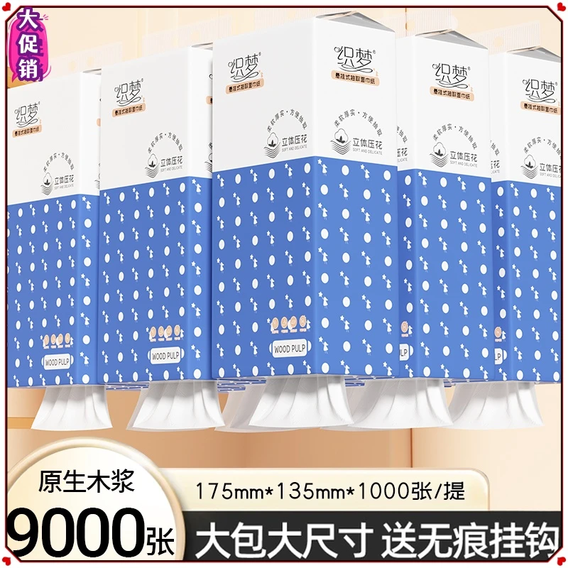1OOO张9提箱装悬挂式抽织卫生实惠餐巾擦手加厚餐巾1提1包