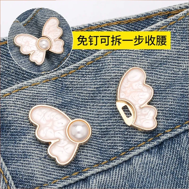 蝴蝶收腰扣子免打孔裤子裙子牛仔裤腰围改小固定神器珍珠收紧纽扣