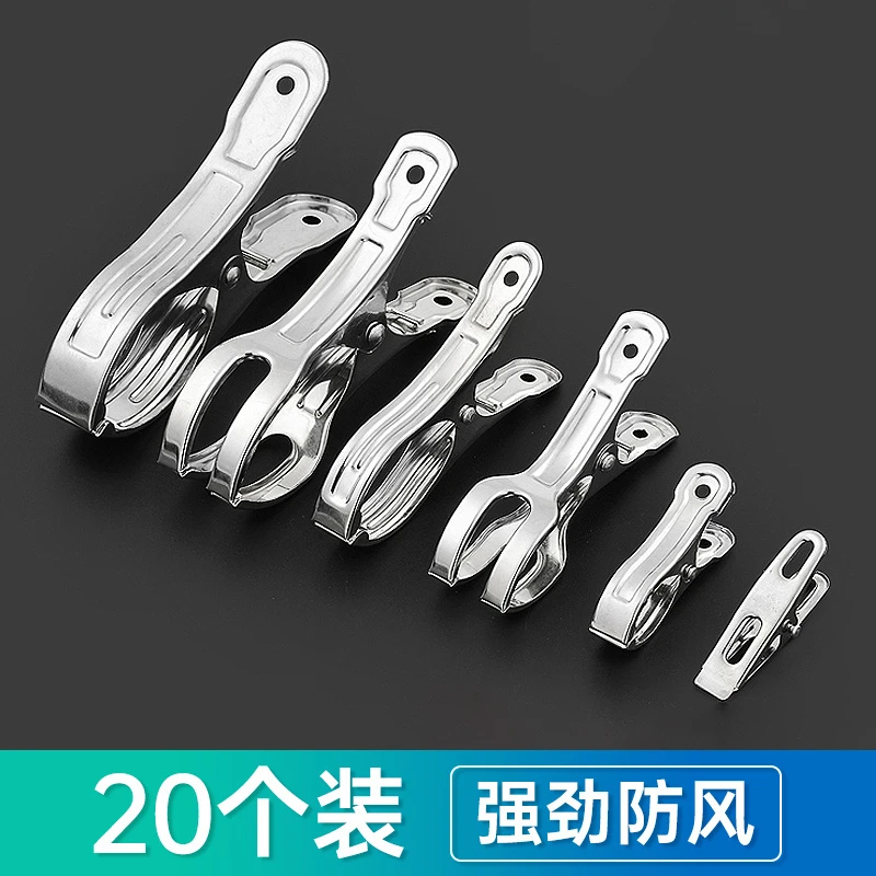 【20个装】不锈钢防风晾衣夹晒被子大号棉被夹袜子夹晾衣服固定夹子