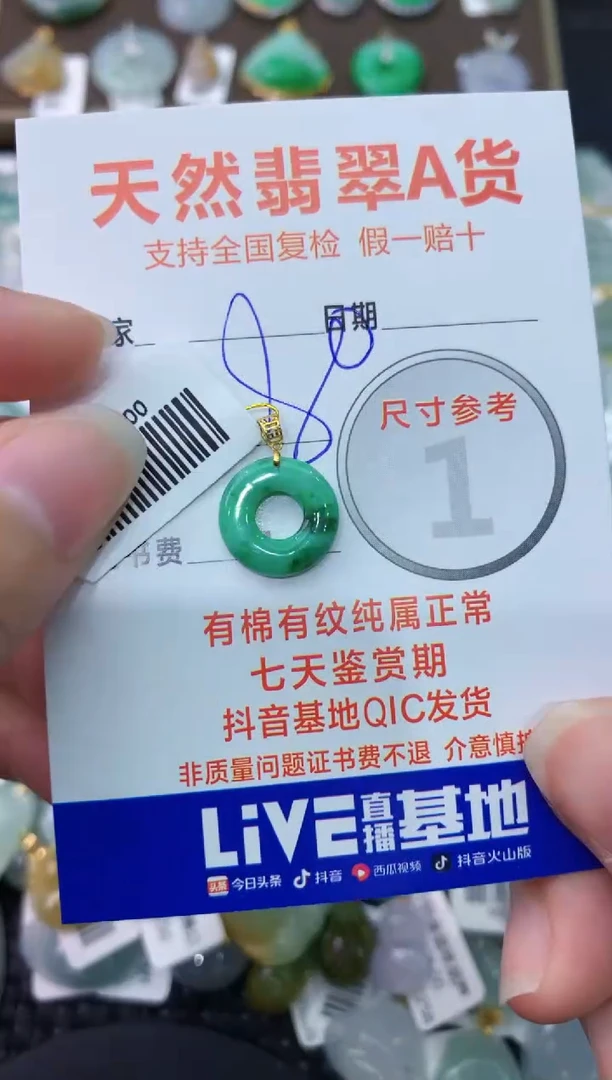 【闪购商品】翡翠颈饰18K金镶嵌11111111111
