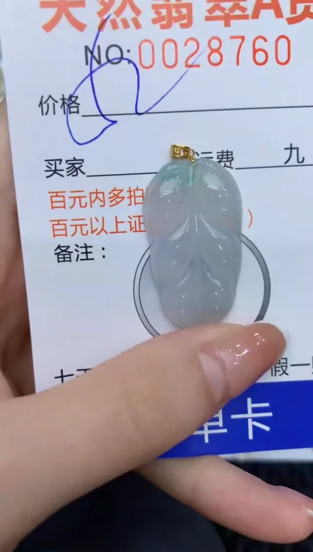 【闪购商品】翡翠颈饰18K金镶嵌11111111111