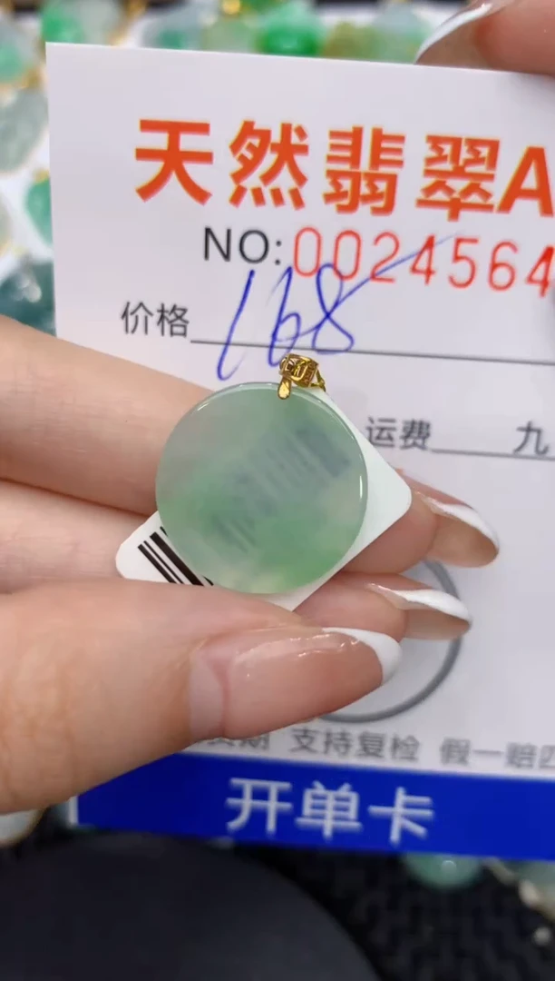 【闪购商品】翡翠颈饰18K金镶嵌1111111111