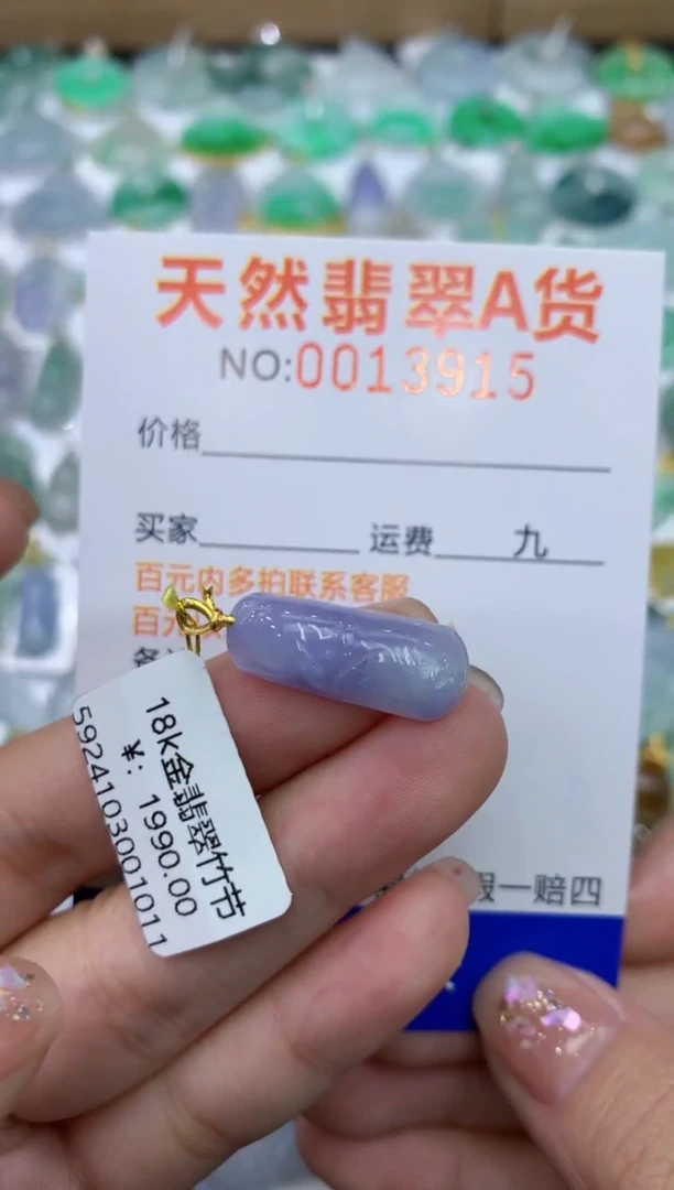 【闪购商品】翡翠颈饰18K金镶嵌1111111111111