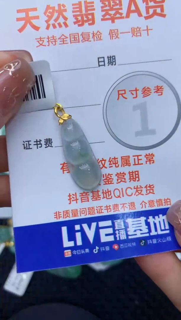 【闪购商品】翡翠颈饰18K金镶嵌1111111111
