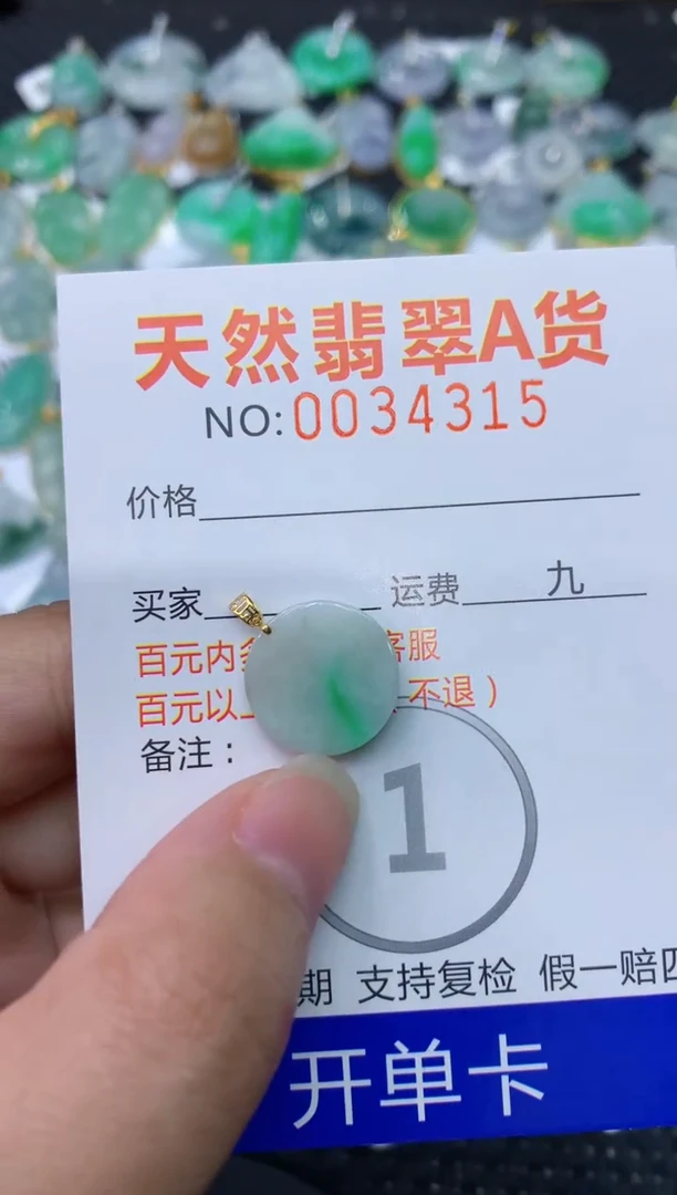 【闪购商品】翡翠颈饰18K金镶嵌111111111111