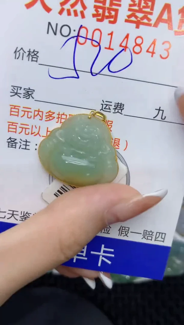 【闪购商品】翡翠颈饰18K金镶嵌111111111111