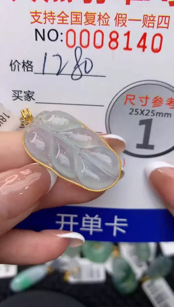 【闪购商品】翡翠颈饰18K金镶嵌111111111