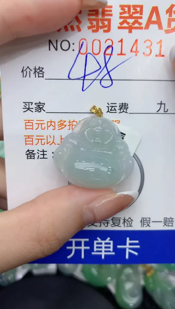 【闪购商品】翡翠颈饰18K金镶嵌111111111111