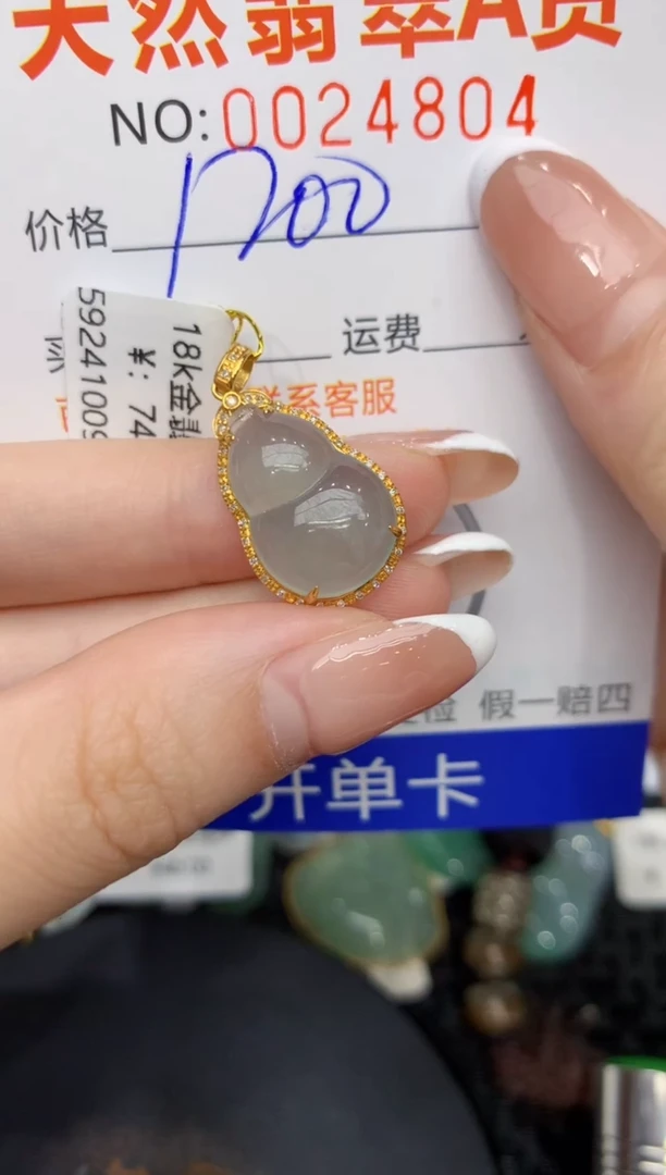 【闪购商品】翡翠颈饰18K金镶嵌11111111111