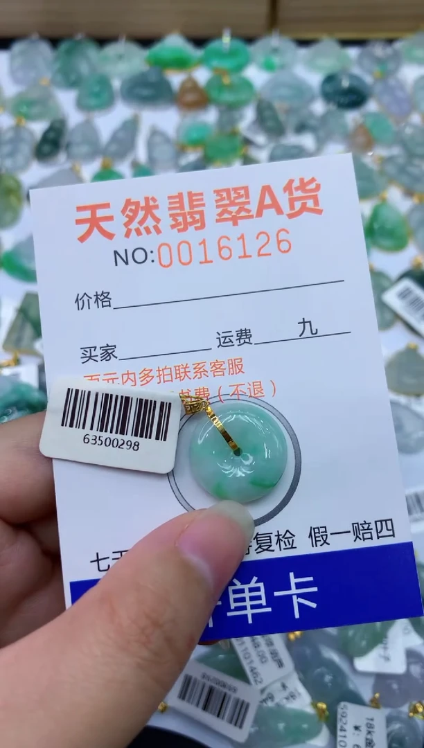 【闪购商品】翡翠颈饰18K金镶嵌111111111111