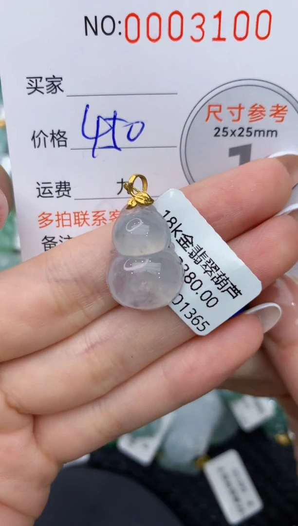 【闪购商品】翡翠颈饰18K金镶嵌11111111111