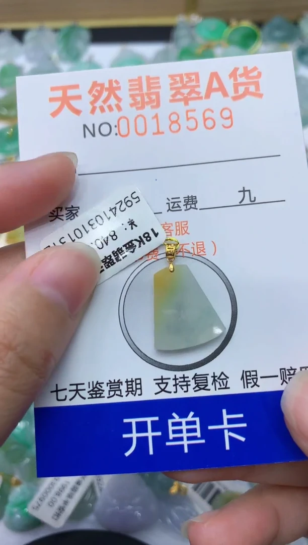 【闪购商品】翡翠颈饰18K金镶嵌111111111111