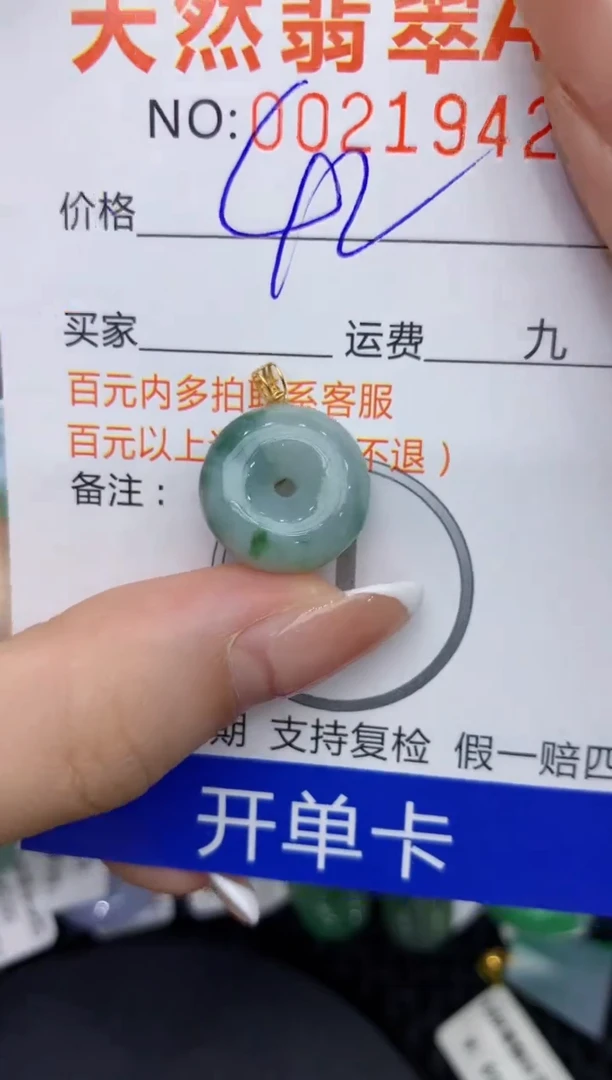 【闪购商品】翡翠颈饰18K金镶嵌1111111111