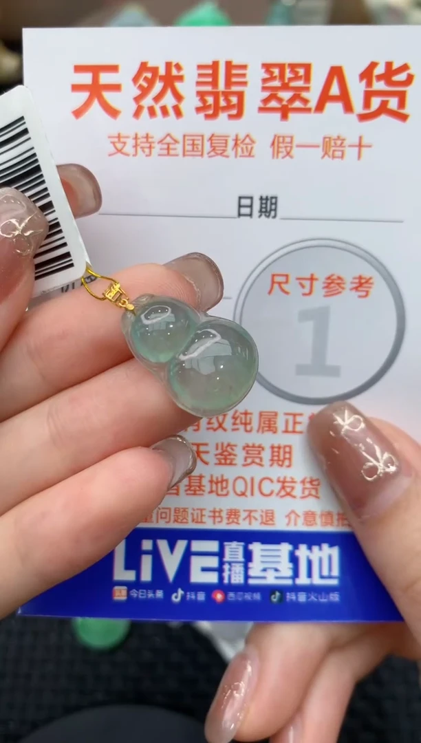 【闪购商品】翡翠颈饰18K金镶嵌1111111111