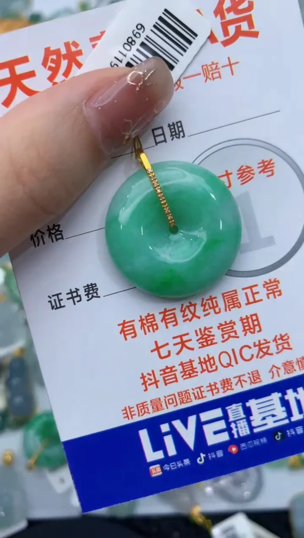 【闪购商品】翡翠颈饰18K金镶嵌111111111