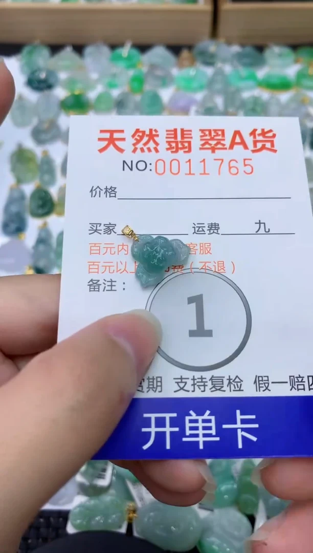 【闪购商品】翡翠颈饰18K金镶嵌111111111111