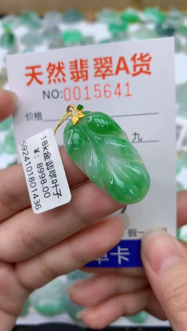 【闪购商品】翡翠颈饰18K金镶嵌111111111111