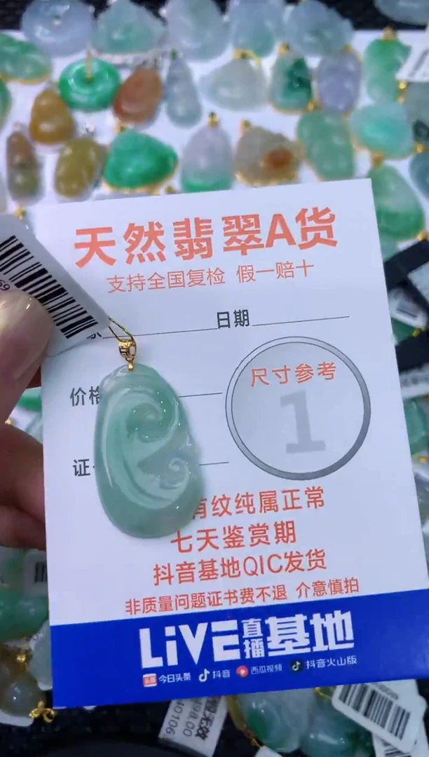 【闪购商品】翡翠颈饰18K金镶嵌1111111111