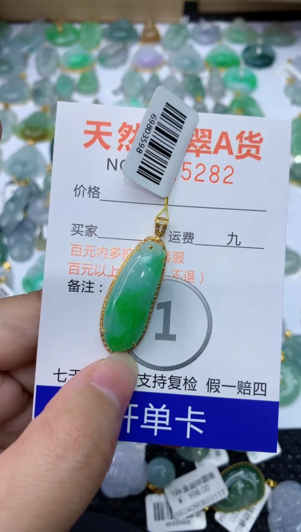 【闪购商品】翡翠颈饰18K金镶嵌11111111111