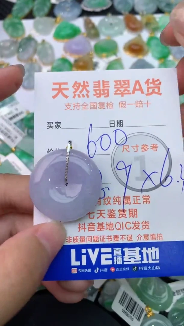 【闪购商品】翡翠颈饰18K金镶嵌11111111111