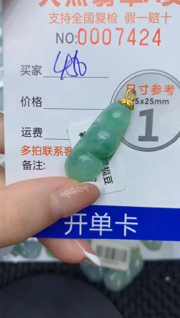【闪购商品】翡翠颈饰18K金镶嵌111111111