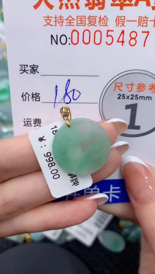 【闪购商品】翡翠颈饰18K金镶嵌1111111111
