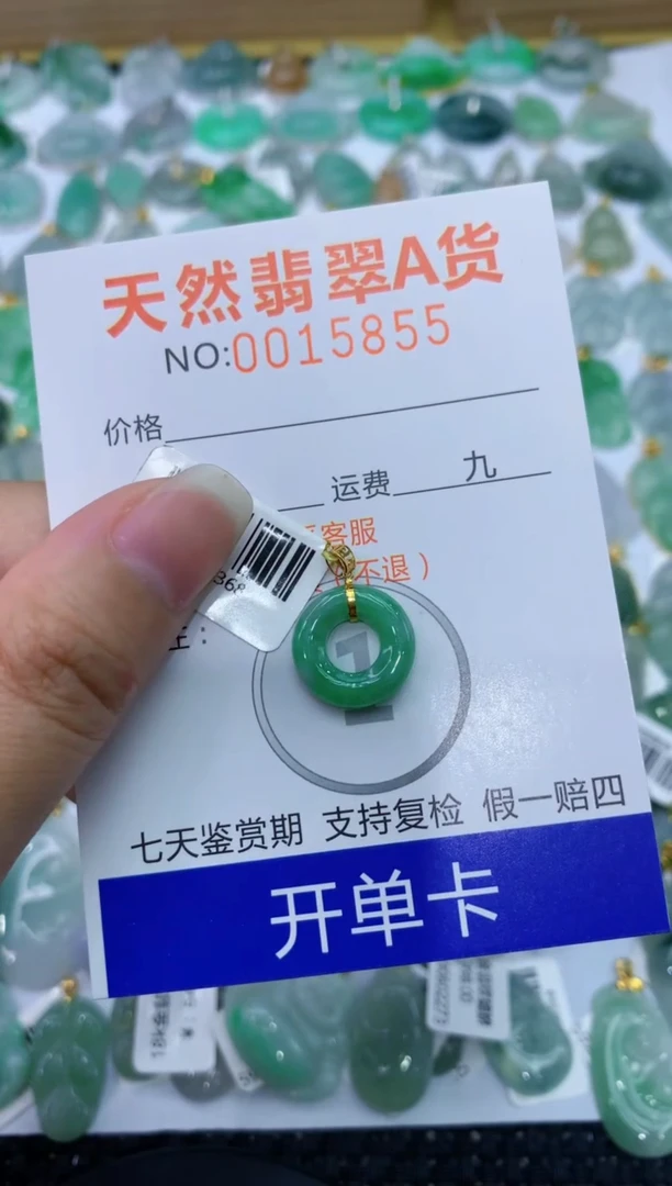 【闪购商品】翡翠颈饰18K金镶嵌111111111111