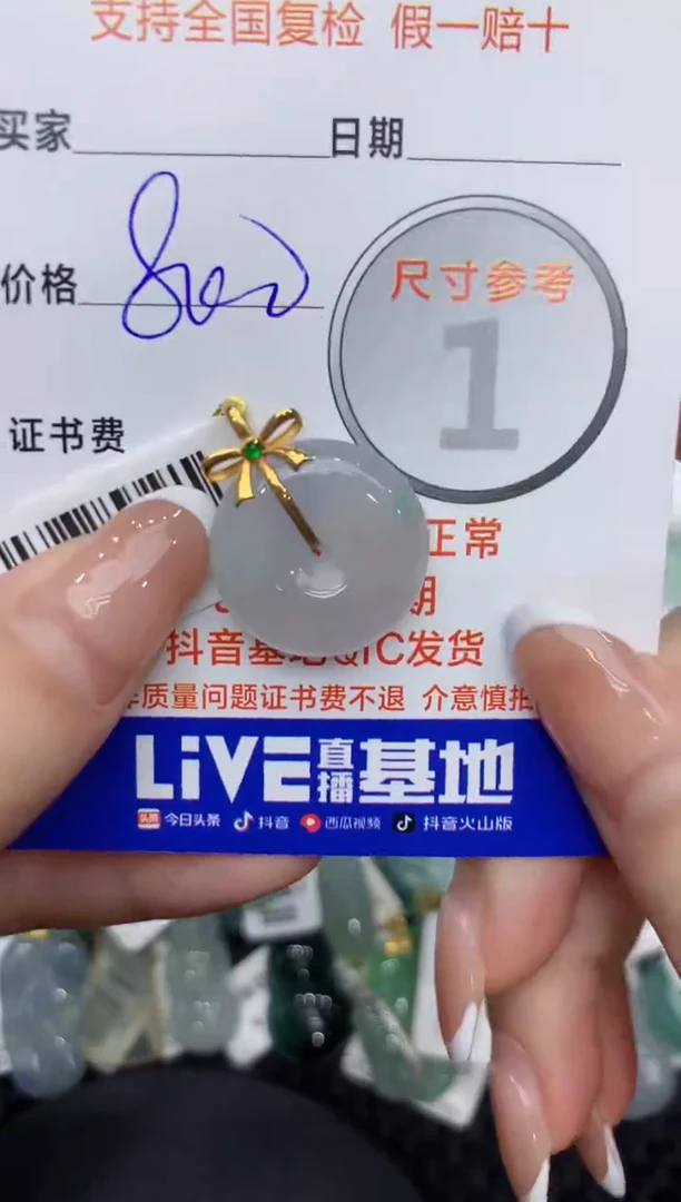 【闪购商品】翡翠颈饰18K金镶嵌1111111111