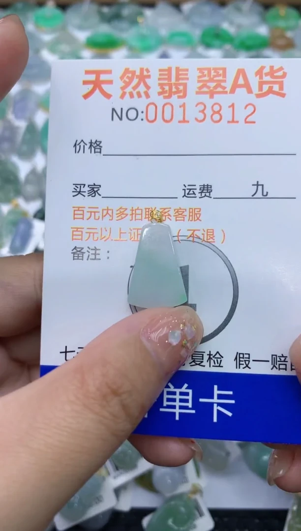 【闪购商品】翡翠颈饰18K金镶嵌1111111111111