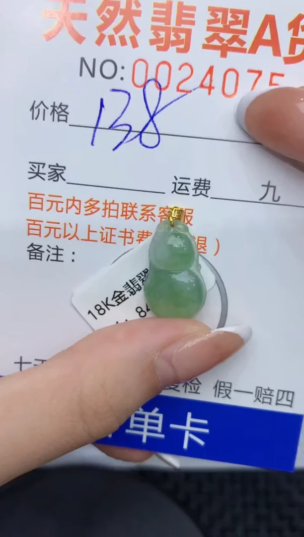 【闪购商品】翡翠颈饰18K金镶嵌1111111111