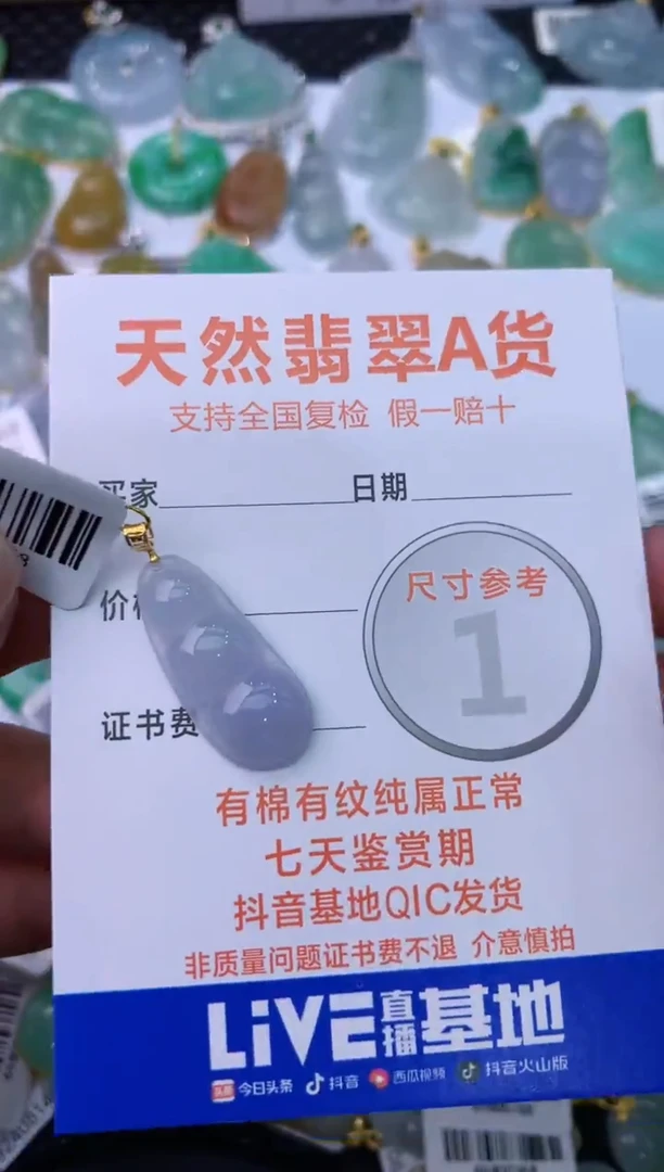 【闪购商品】翡翠颈饰18K金镶嵌1111111111